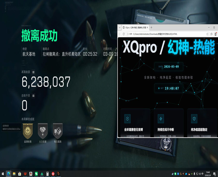 三角洲dna辅助透视自瞄效果