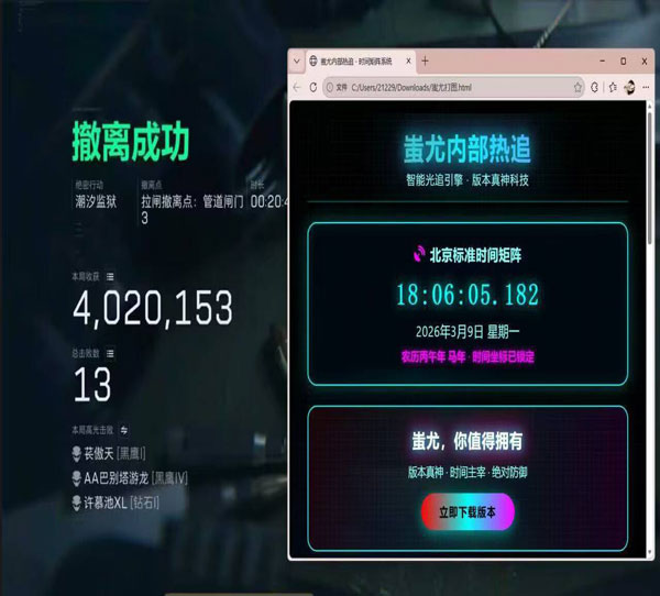 三角洲dna辅助软件效果